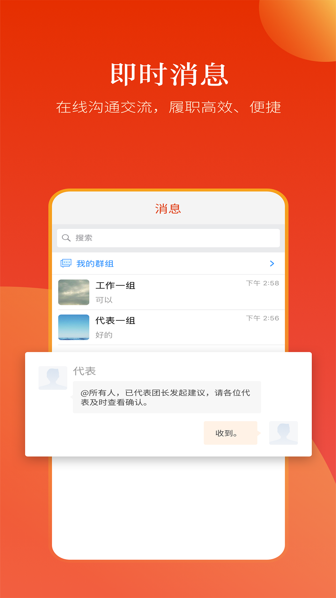 河南智慧人大