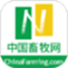 中国畜牧网