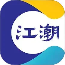 江潮电脑版9.2.3
