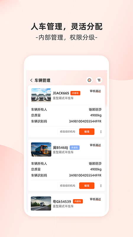 货运宝网运版