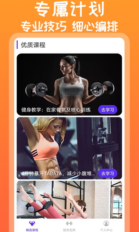 咪咕运动
