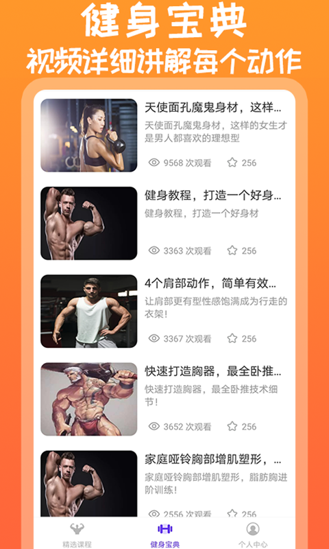 咪咕运动