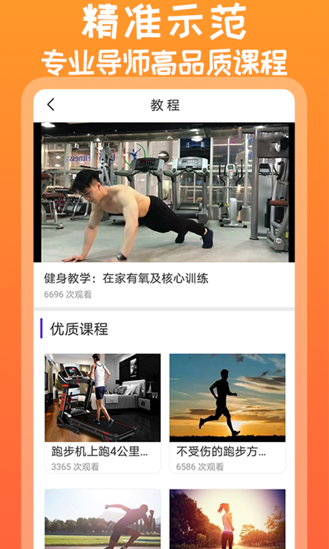 咪咕运动