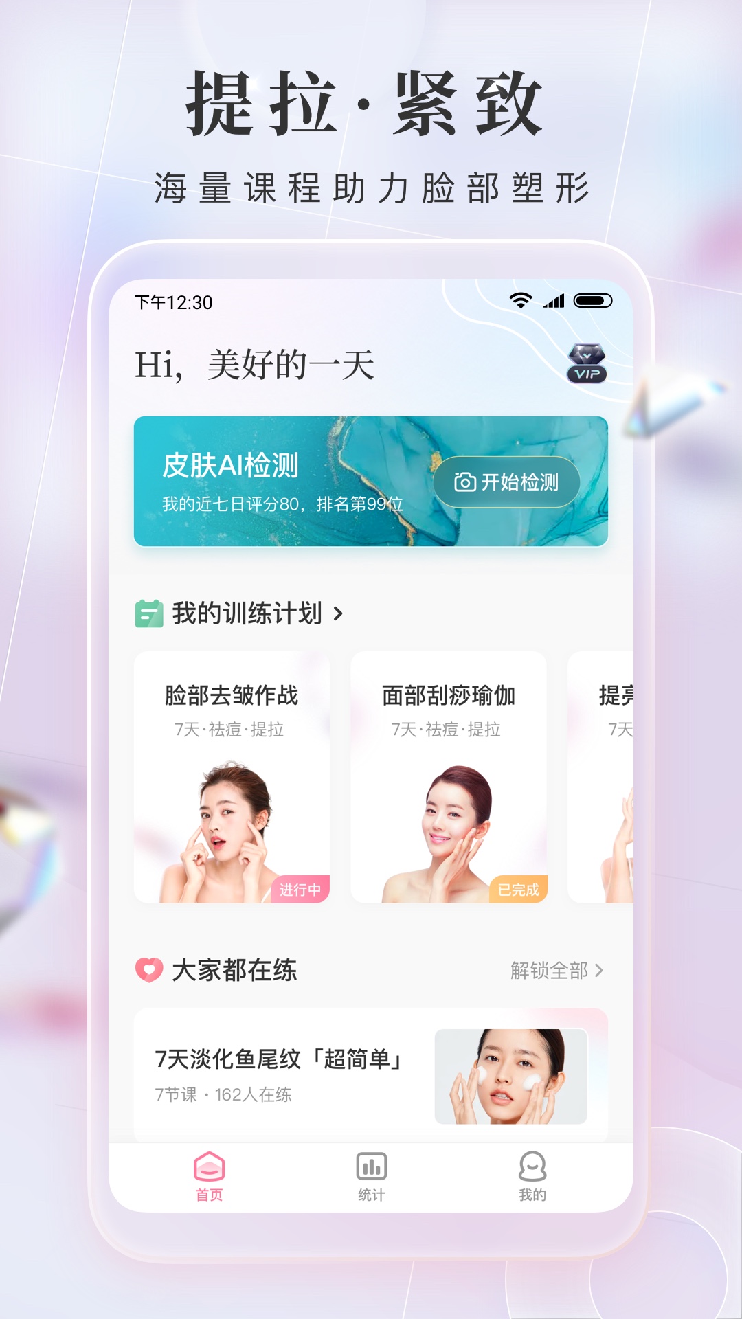 面部瑜伽