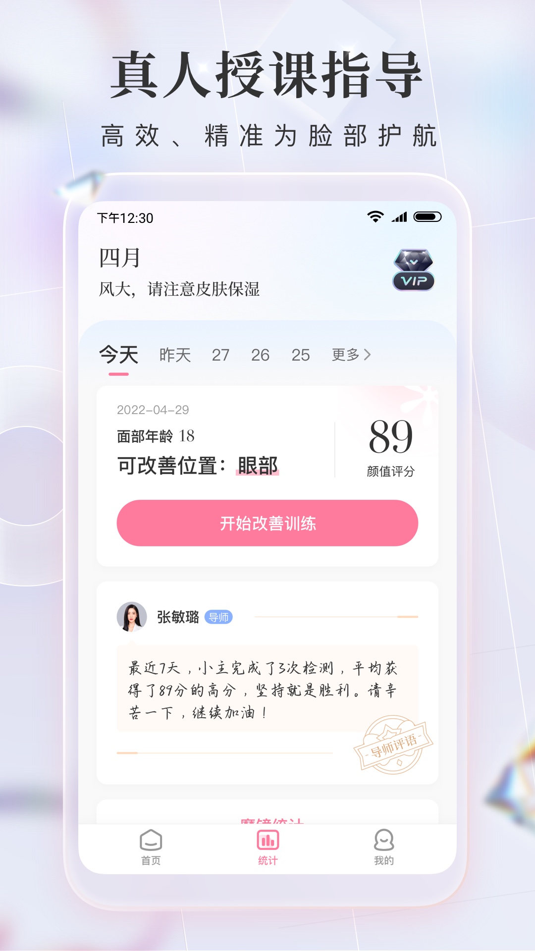 面部瑜伽
