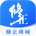 修正