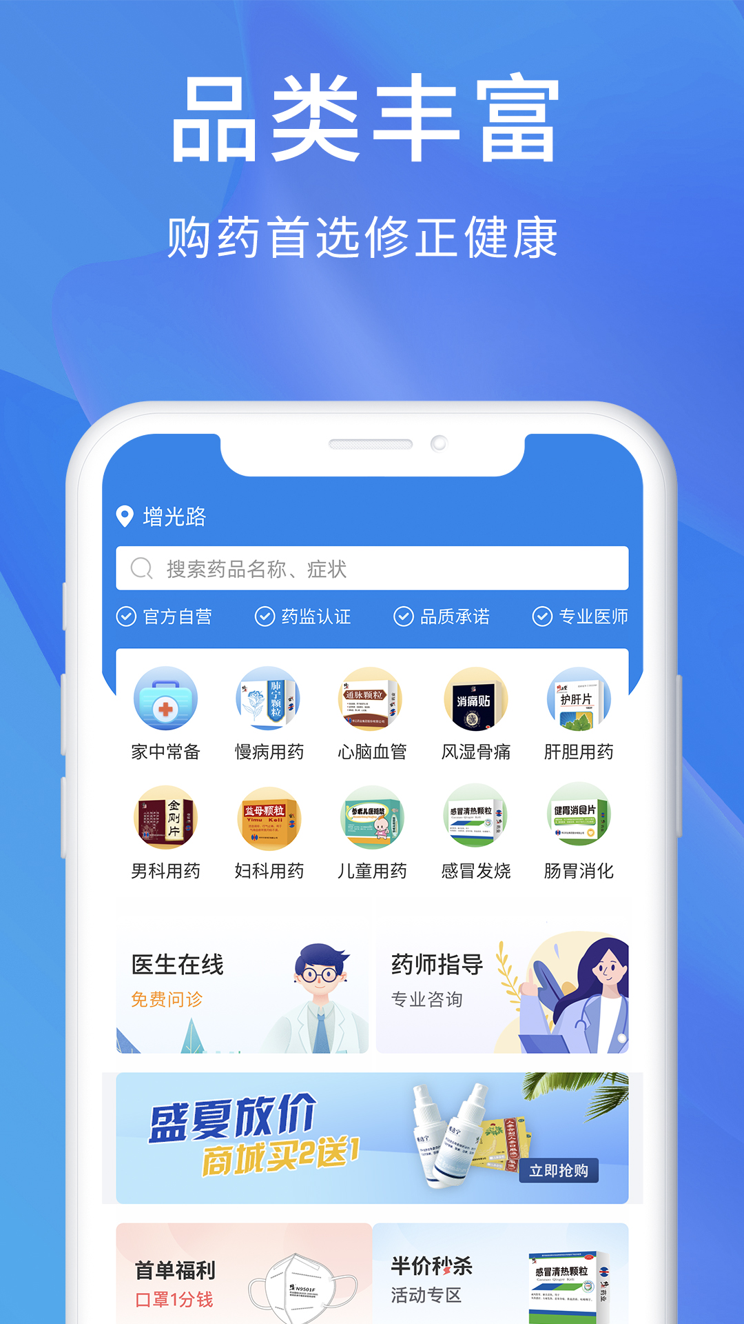 修正