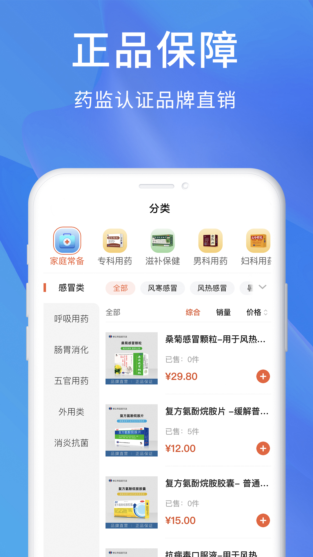 修正