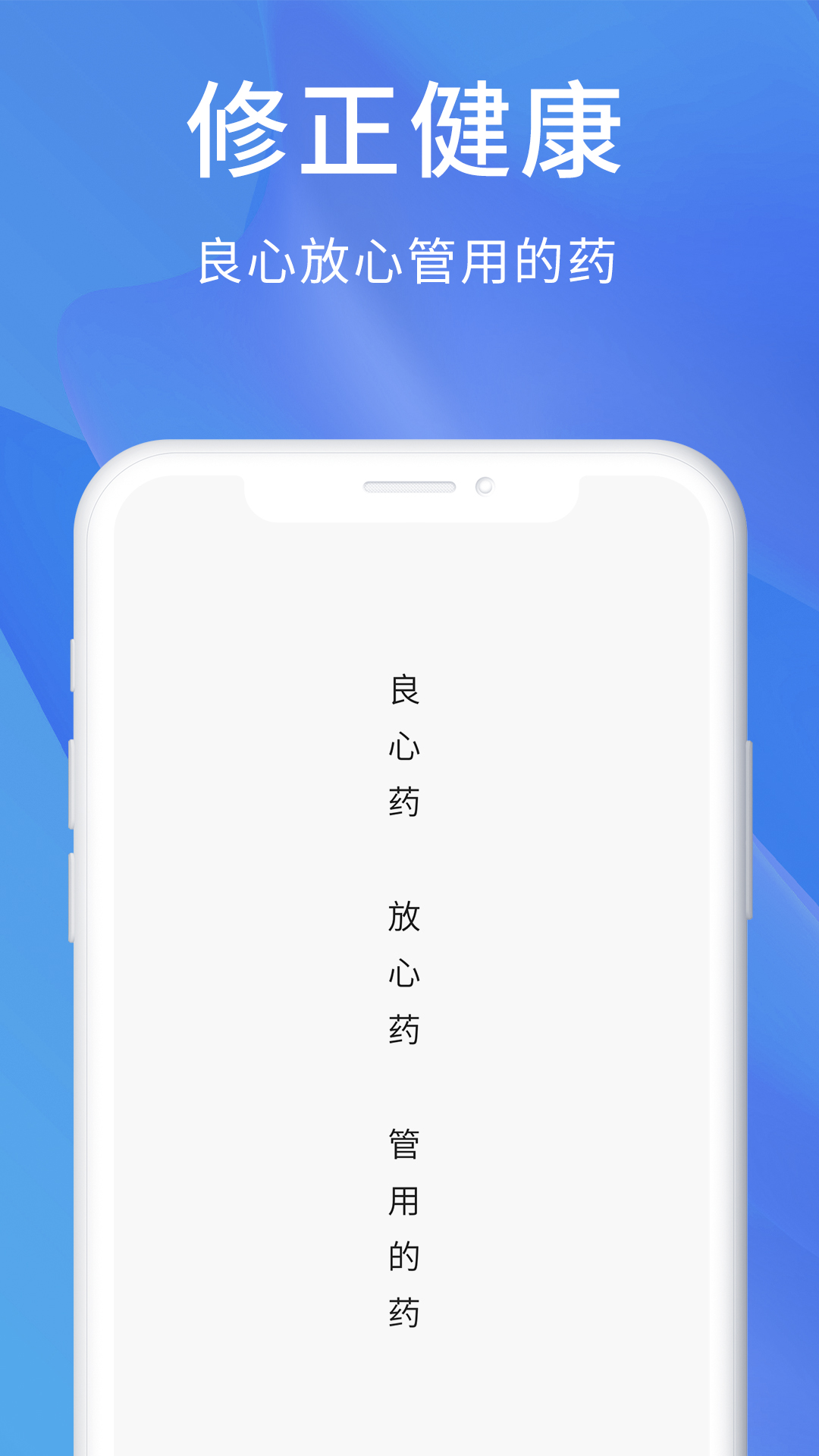 修正