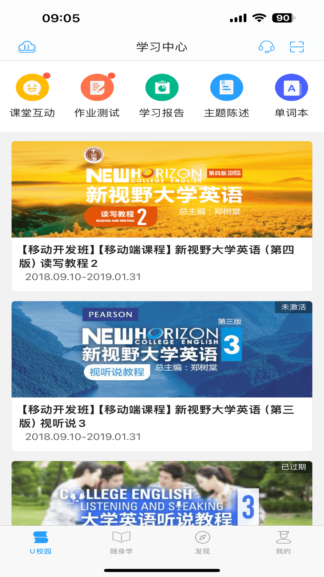 U校园