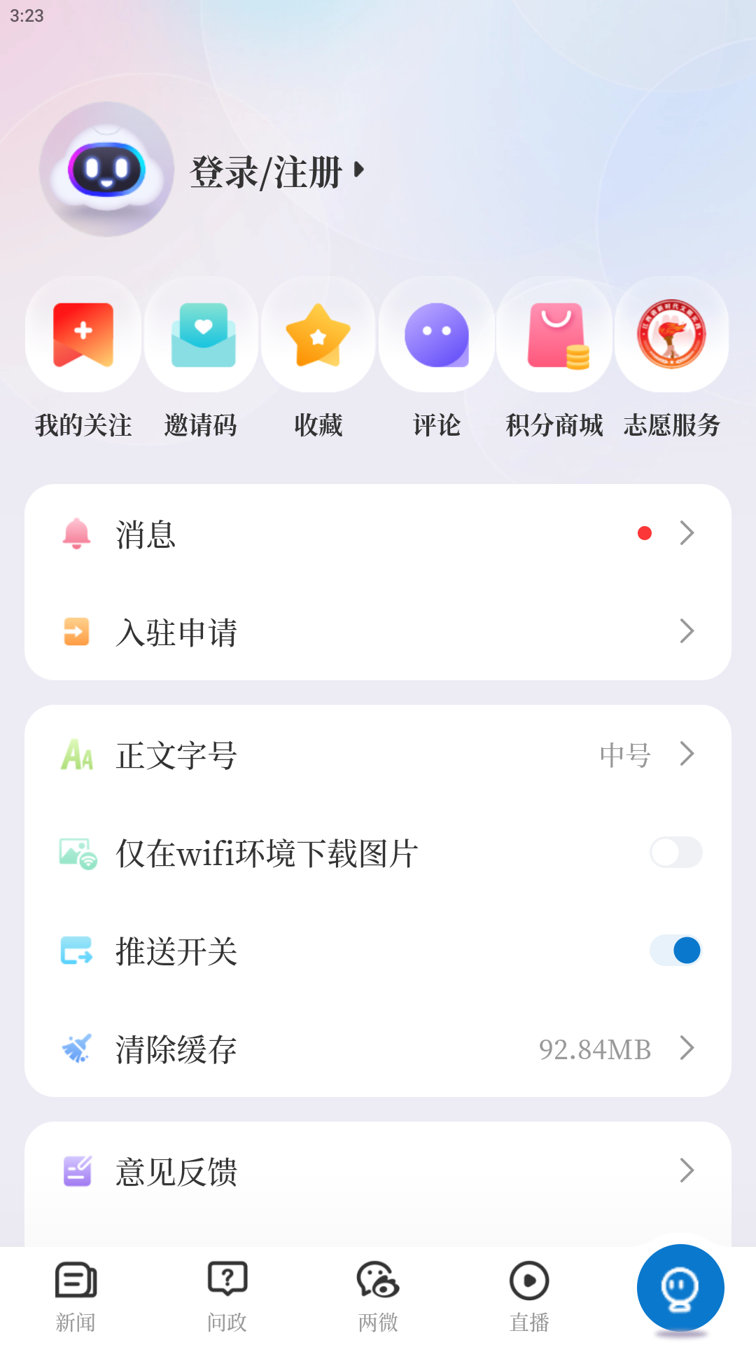 智慧蓉江