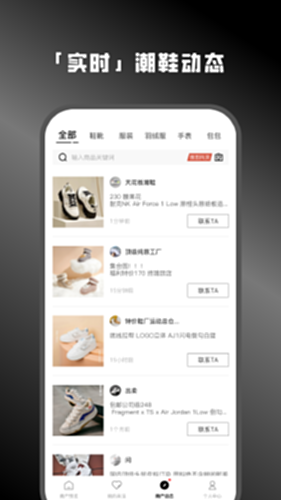 货源网电脑版截图1