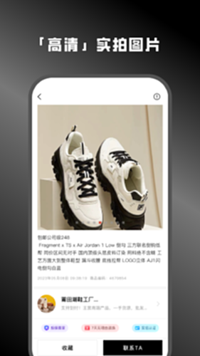 货源网电脑版截图3
