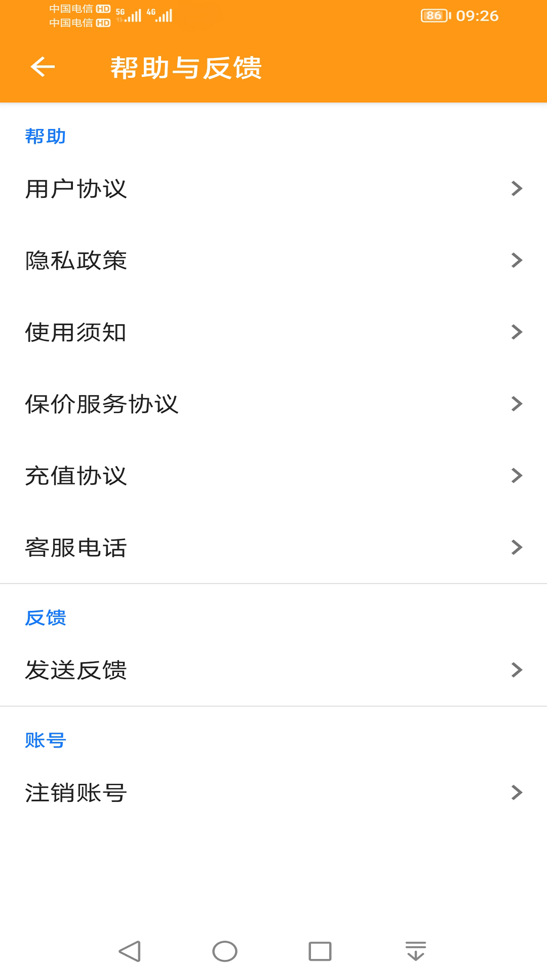 极限跑腿