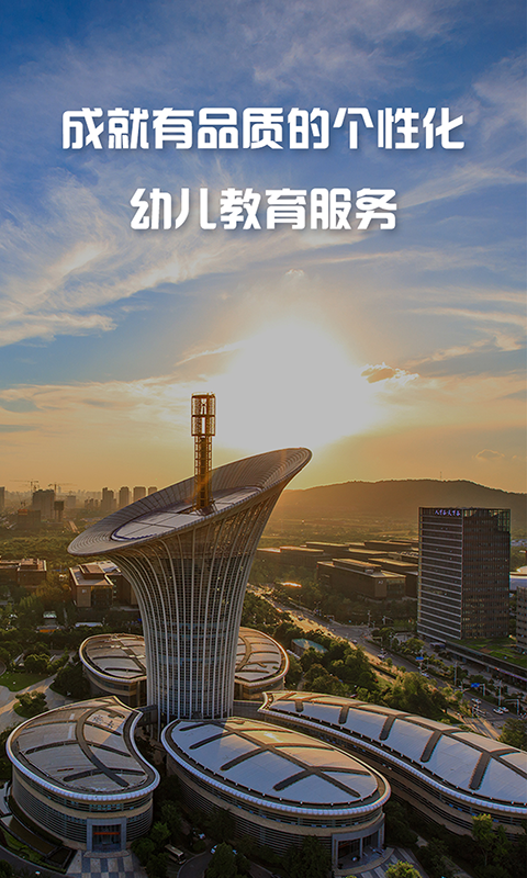 学前教育管理平台