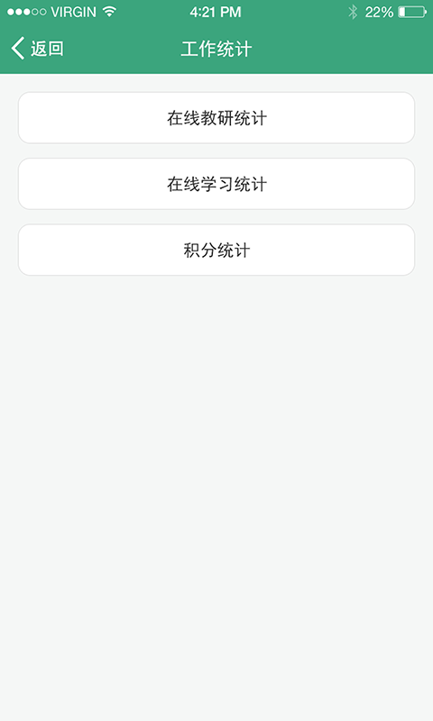 学前教育管理平台