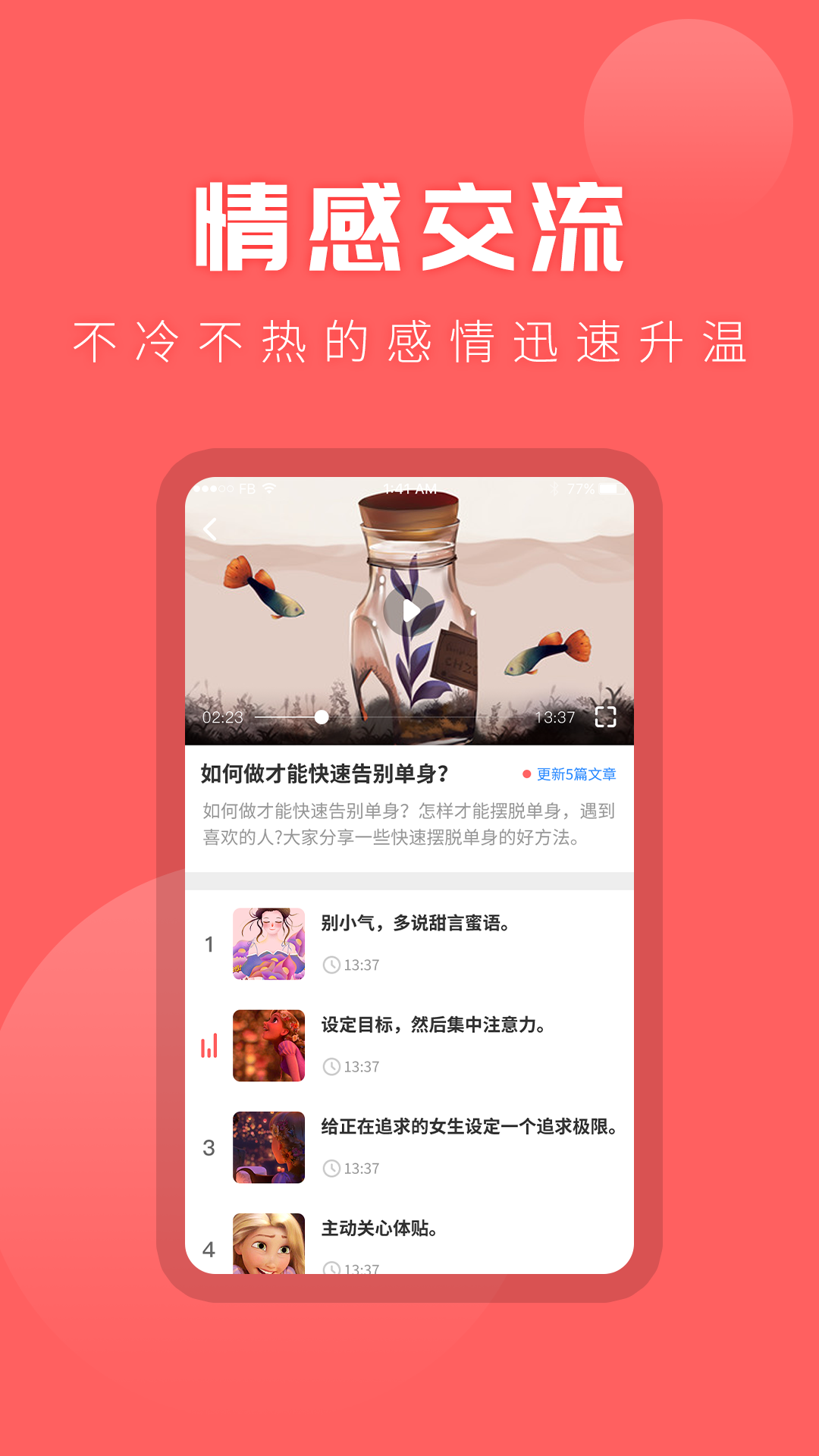 情感