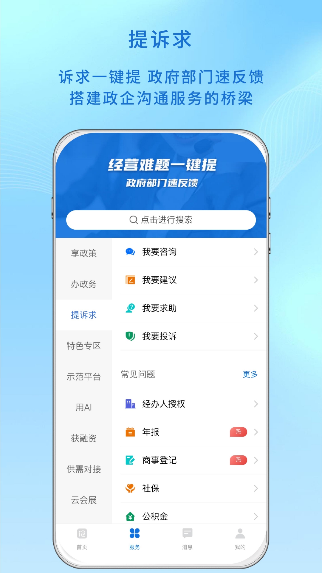 深i企