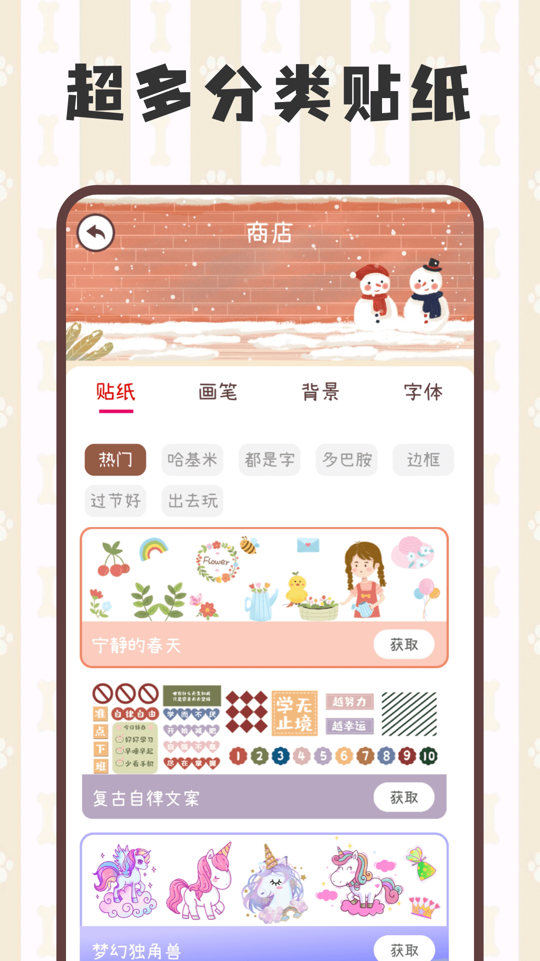 手帐