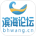 滨海论坛