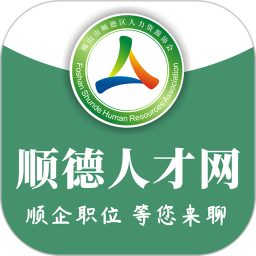 顺德人才网电脑版2.9.6