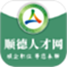 顺德人才网