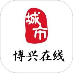 博兴在线电脑版