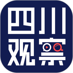 四川观察电脑版8.4.1