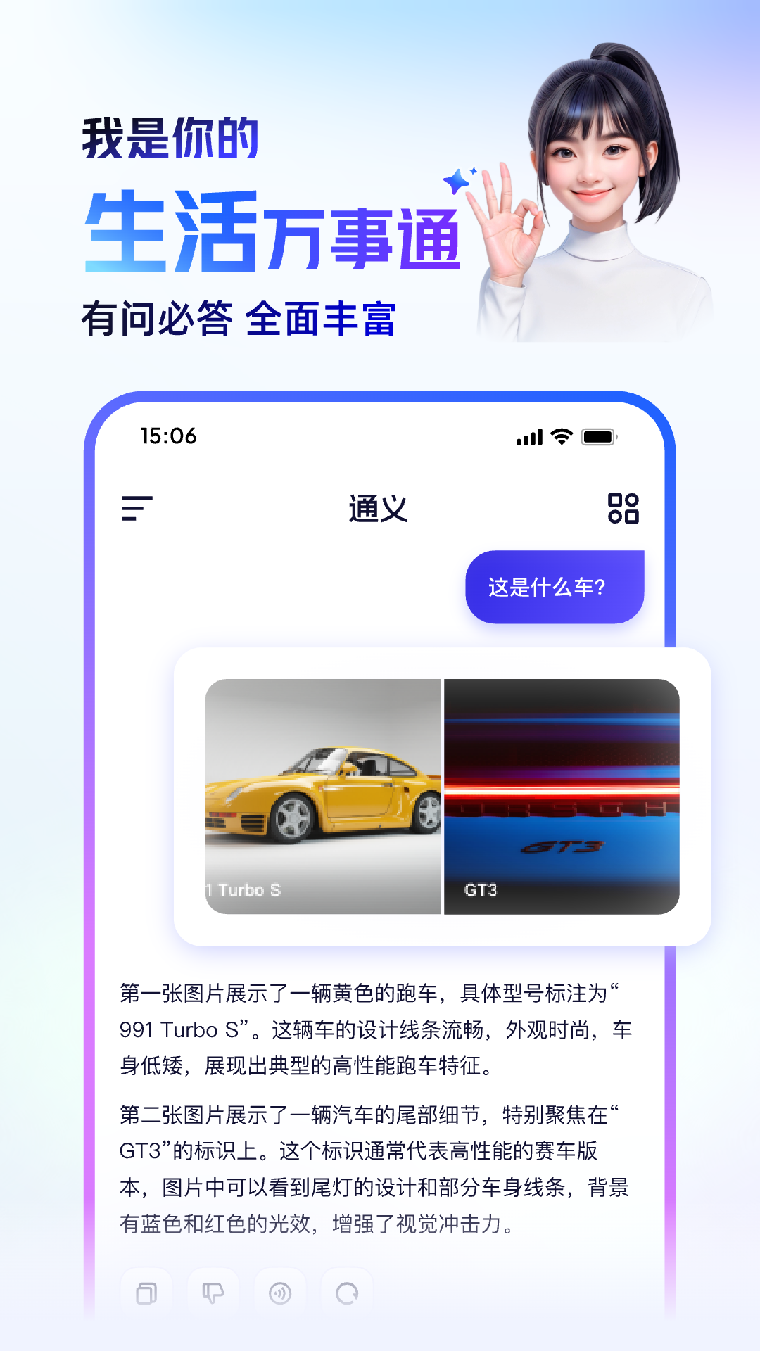通义千问