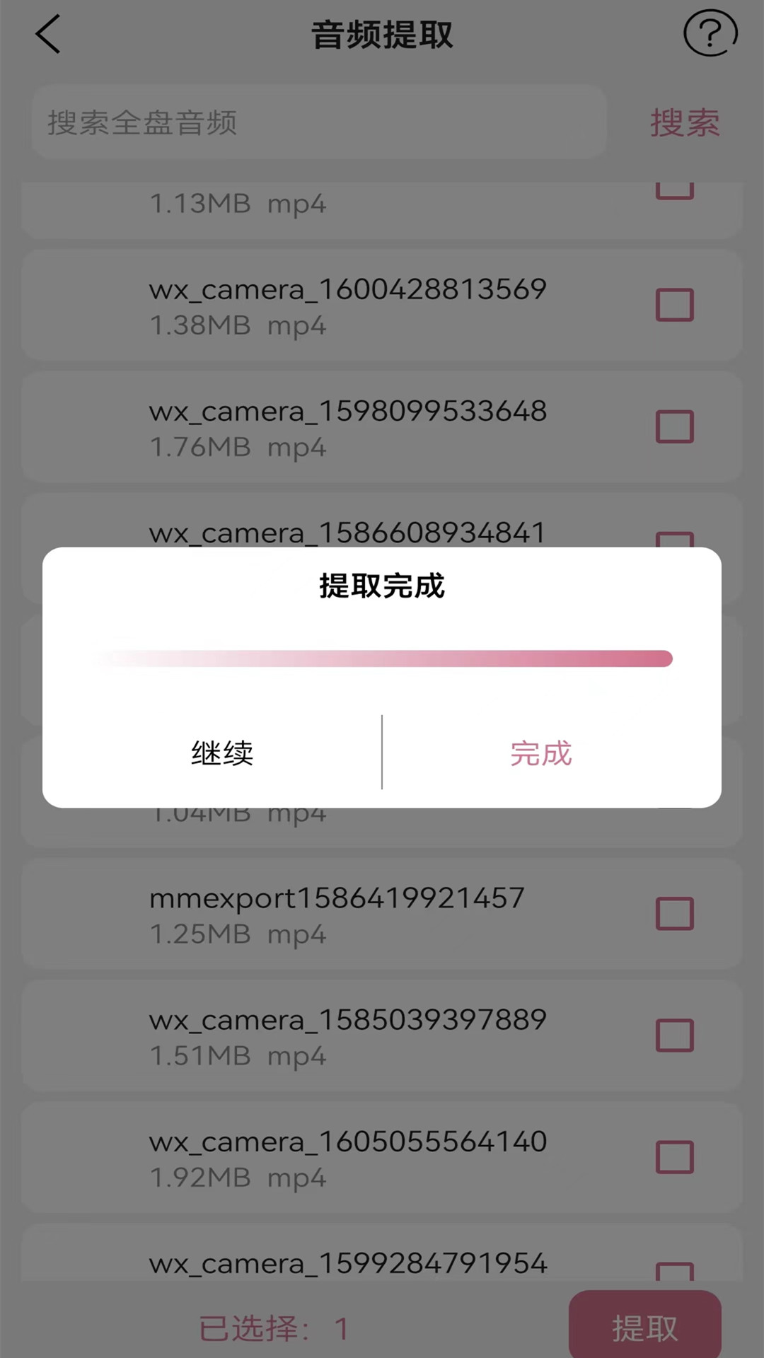 音频裁剪