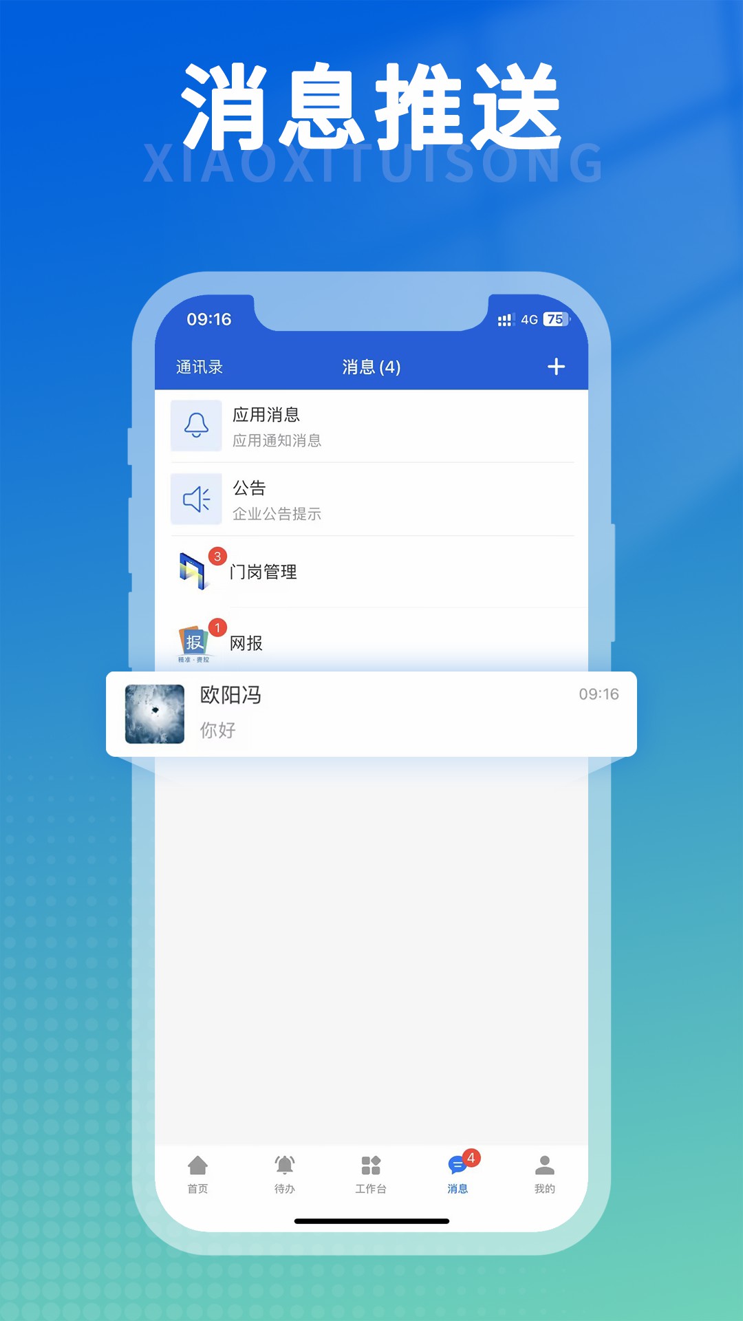 船海智云
