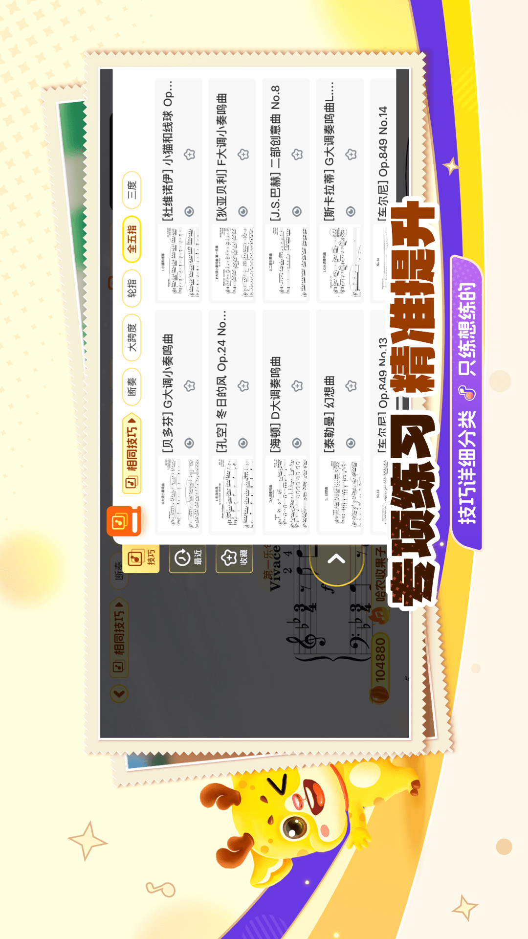 胖小鹿智能陪练