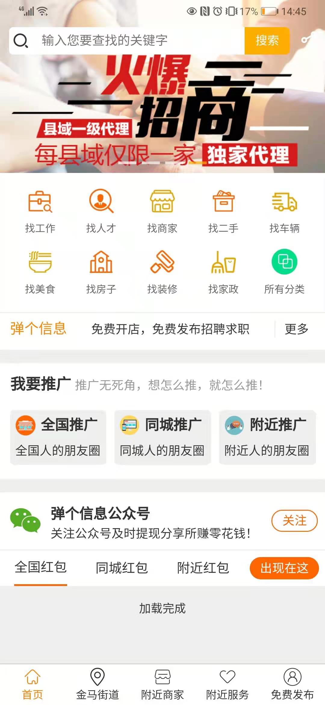 弹个信息软件