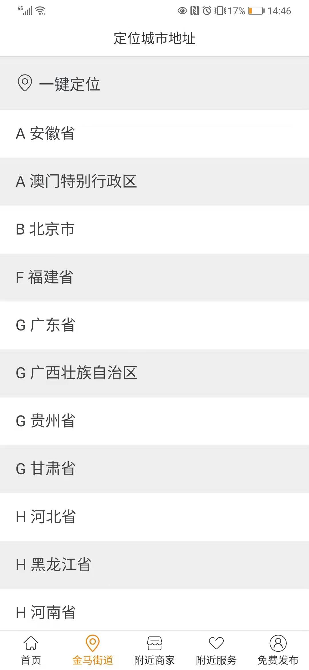弹个信息软件