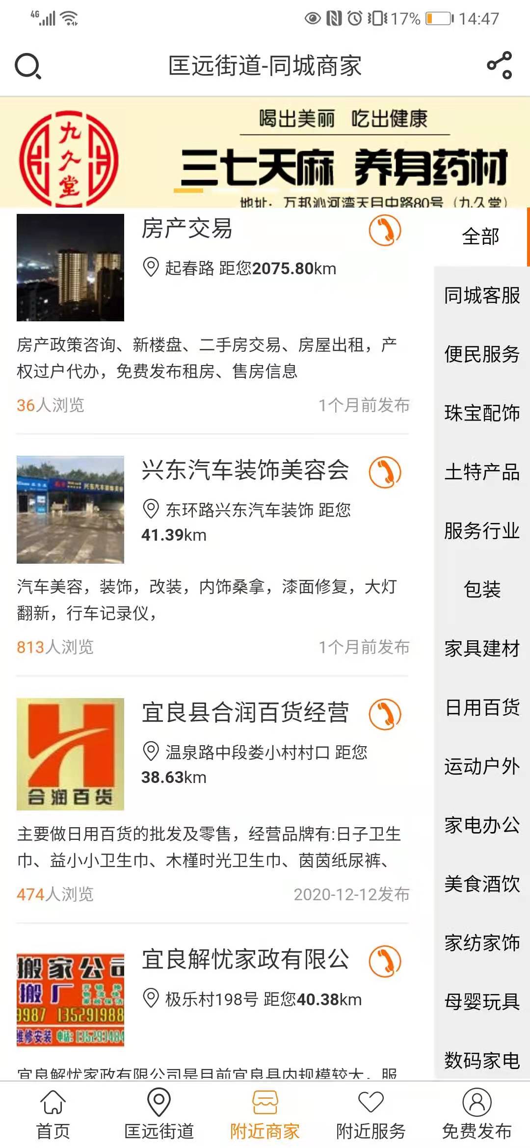 弹个信息软件