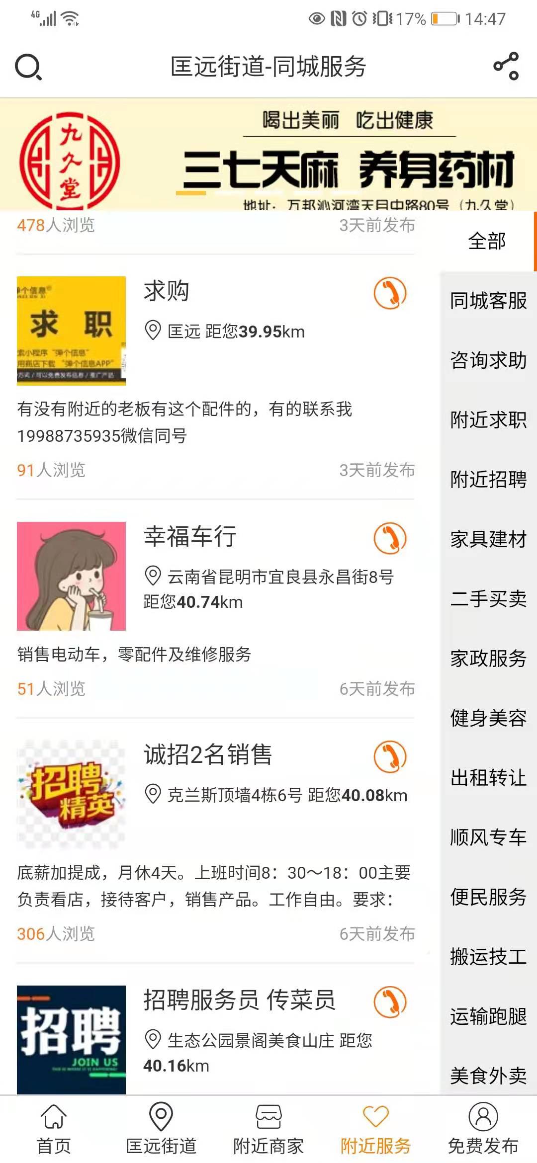弹个信息软件
