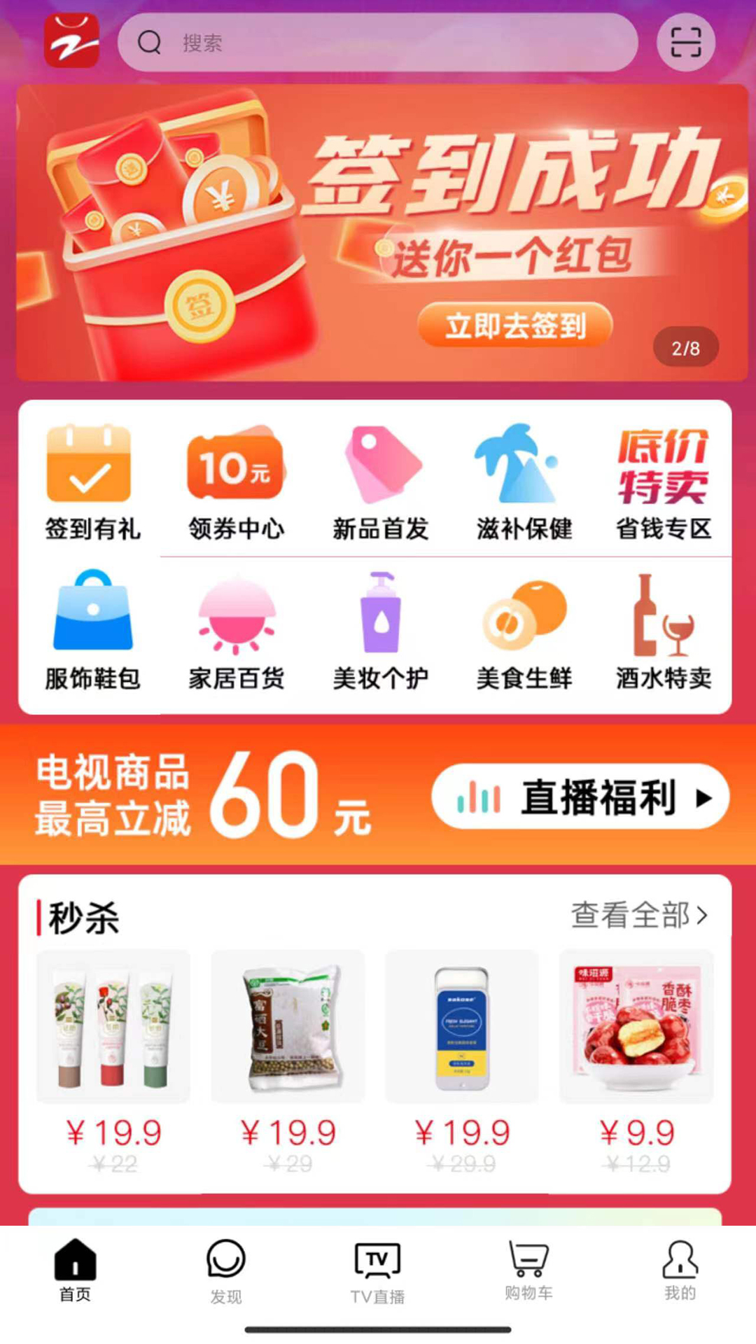 好易购商城
