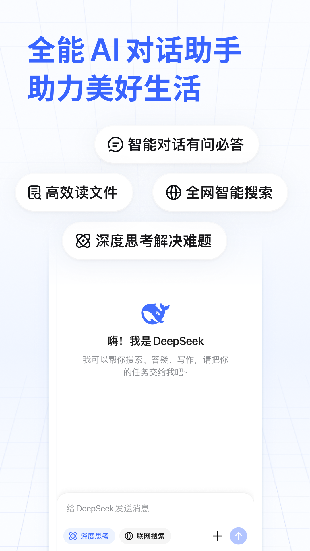 DeepSeek