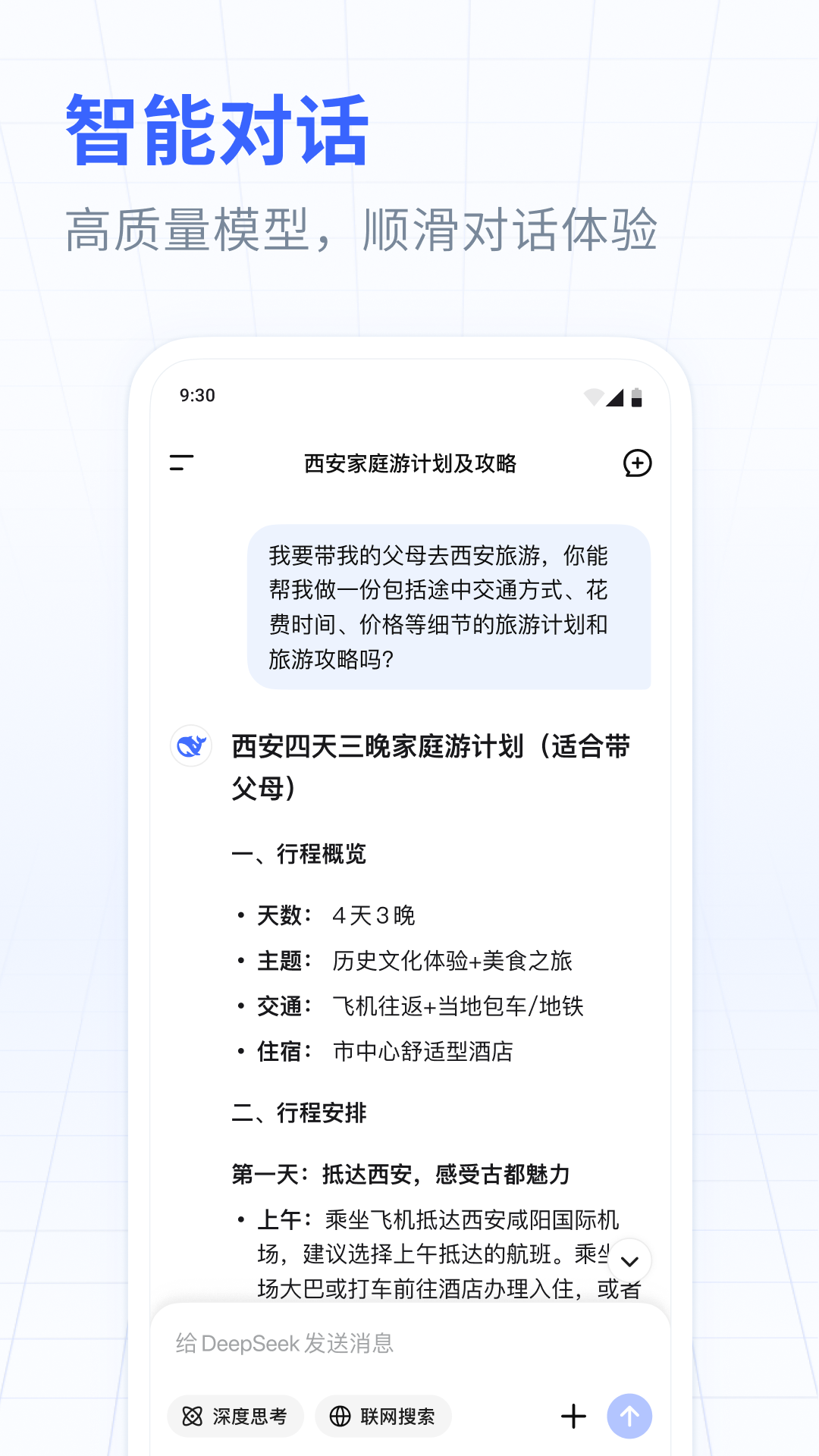DeepSeek