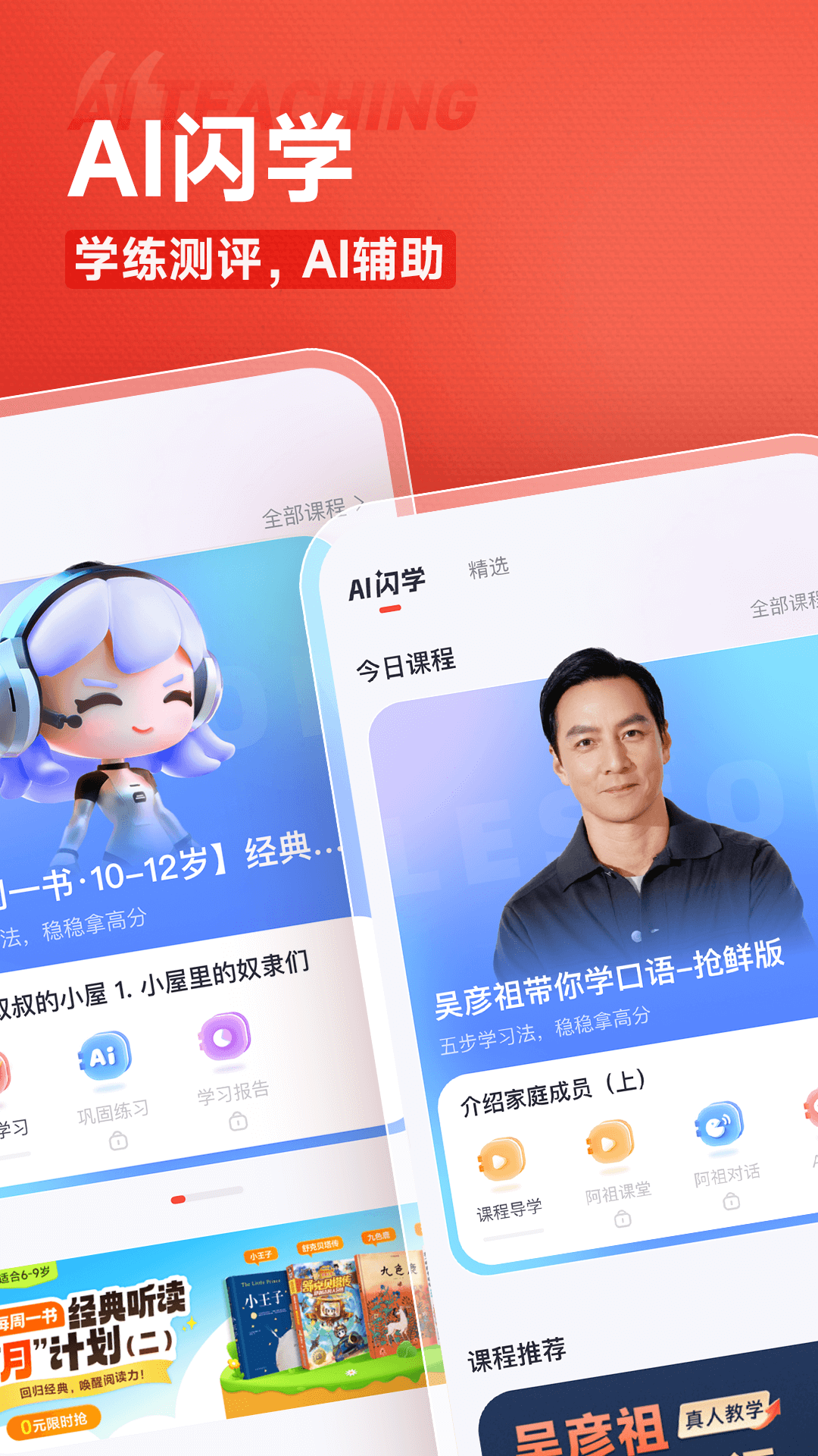 高途课堂