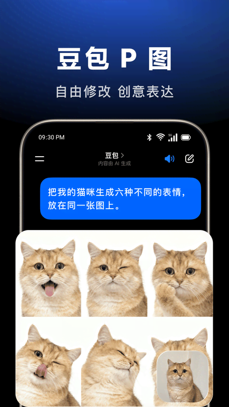豆包
