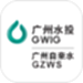 广州自来水