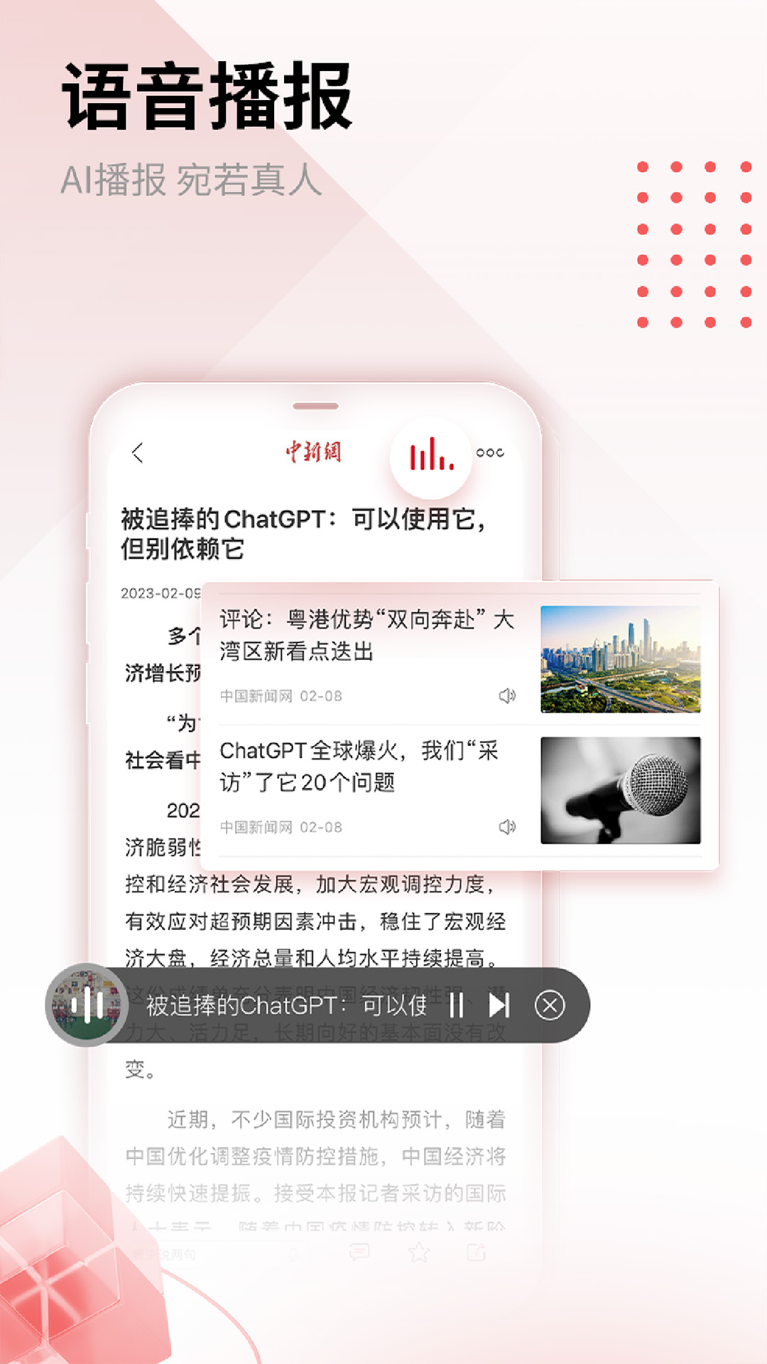 中国新闻网客户端