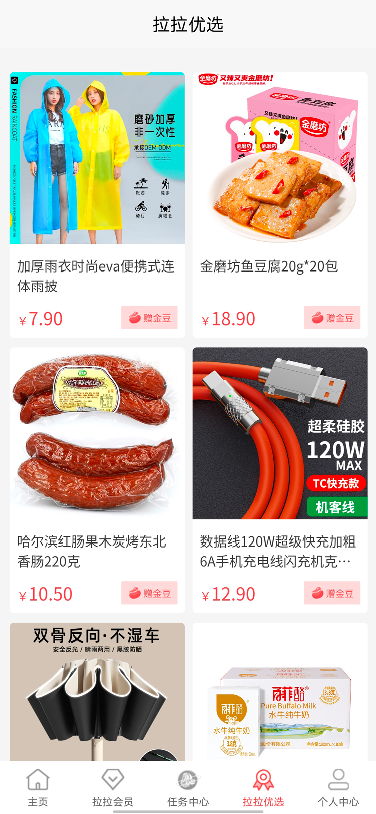 厂拉拉