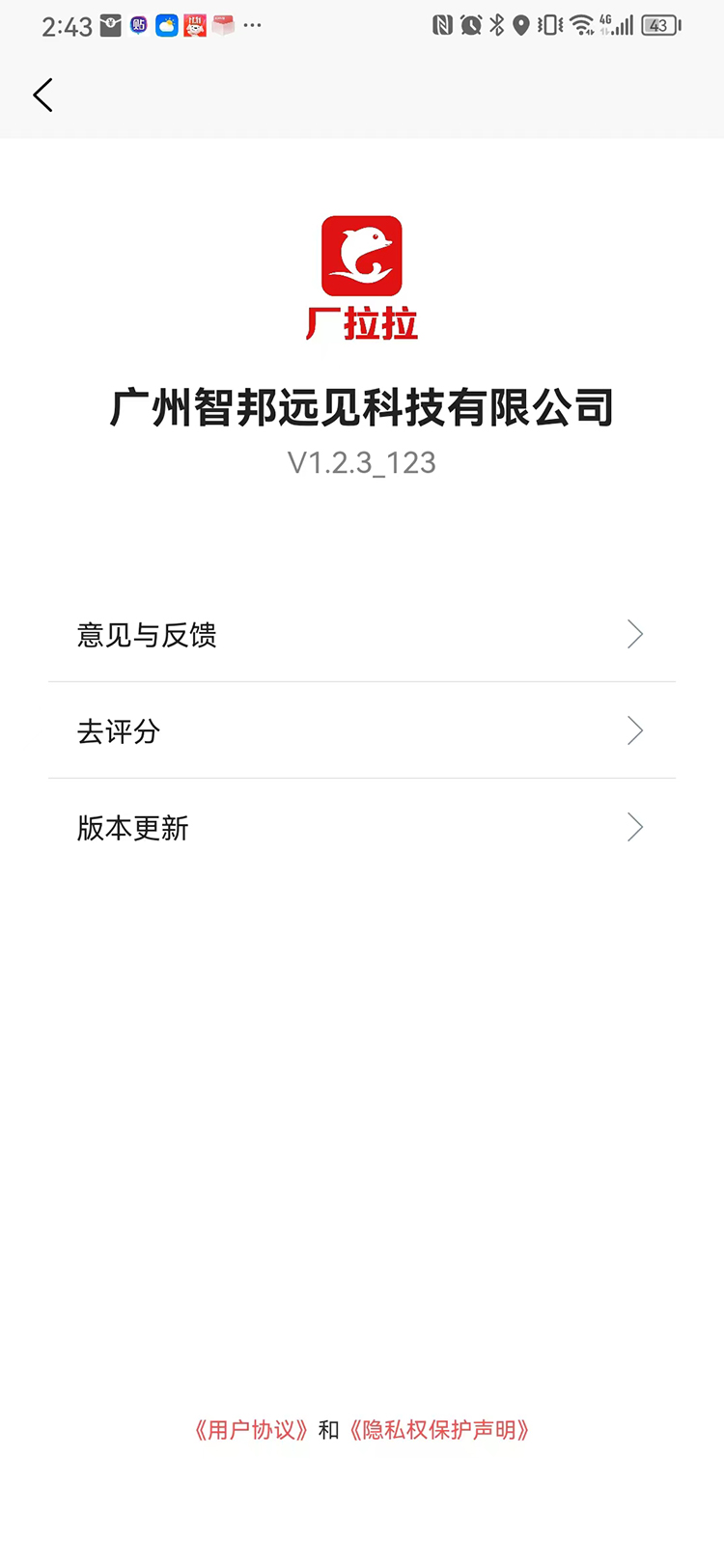 厂拉拉