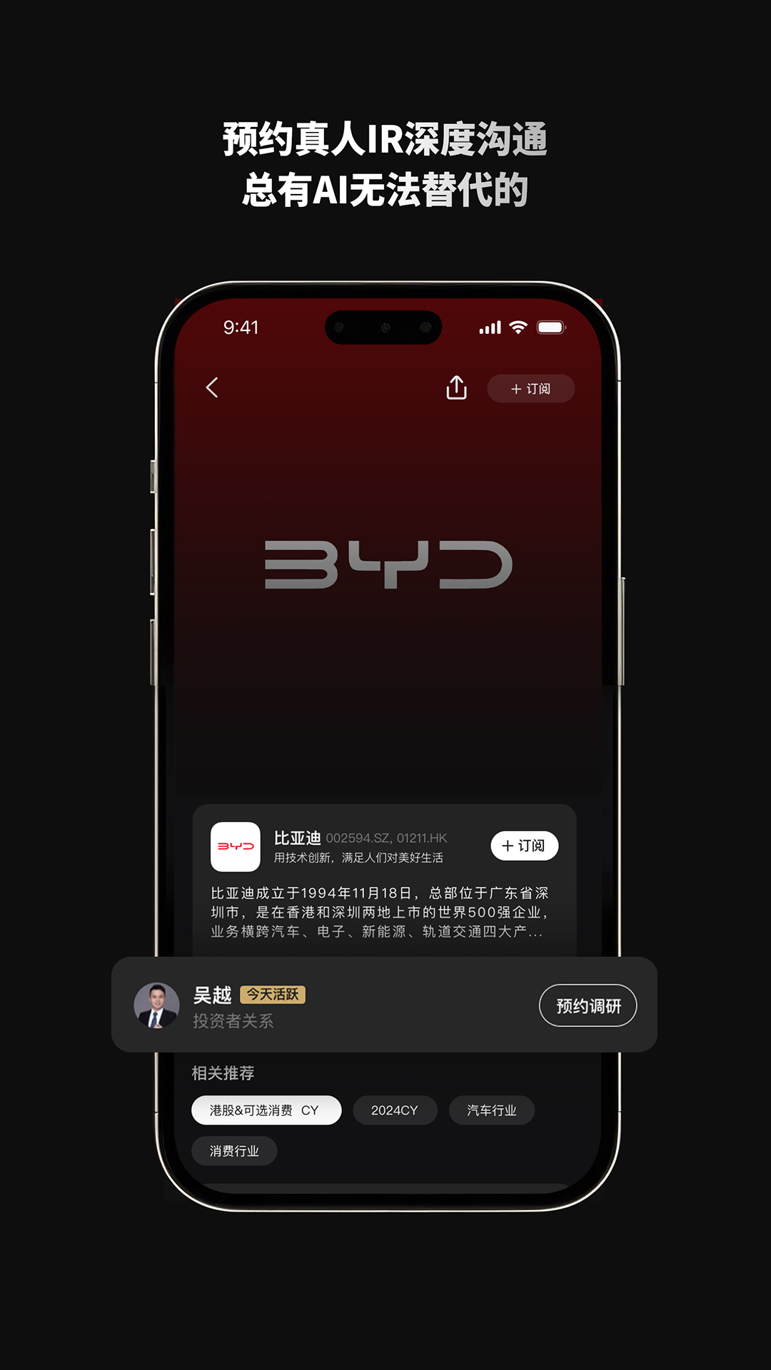 路演中