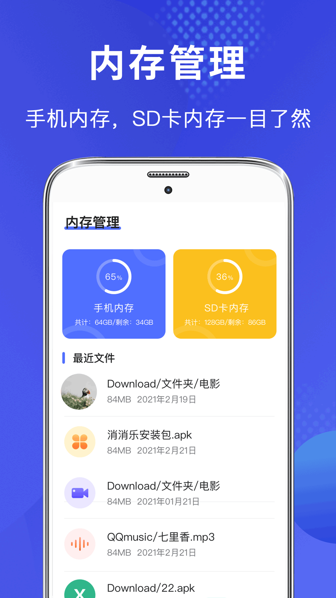 文件管理器