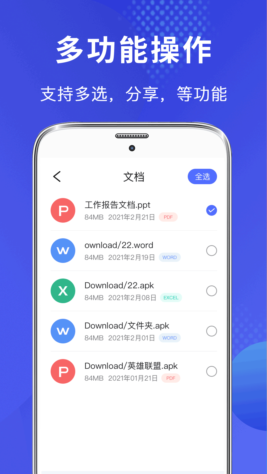 文件管理器
