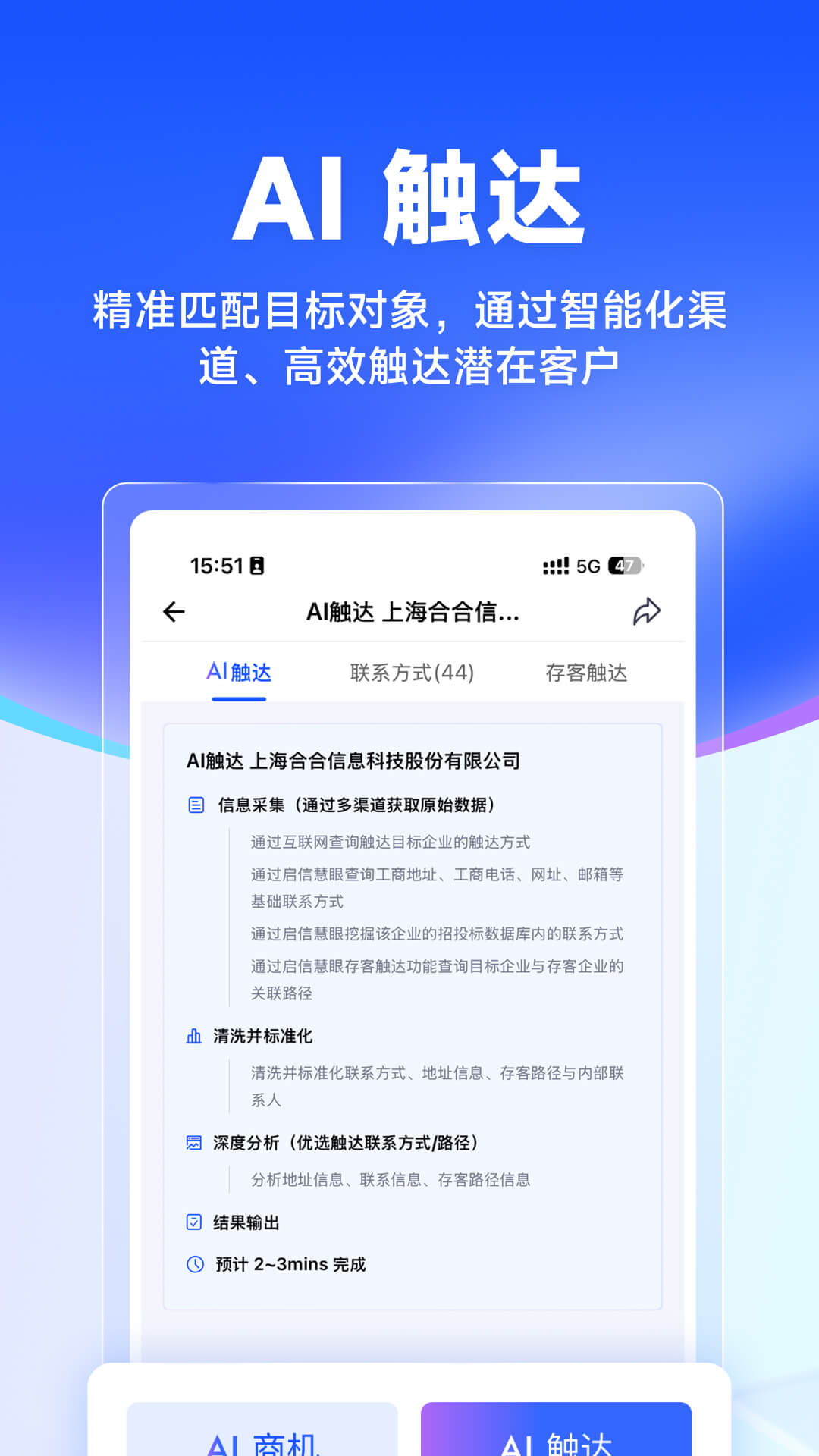 启信宝企业版
