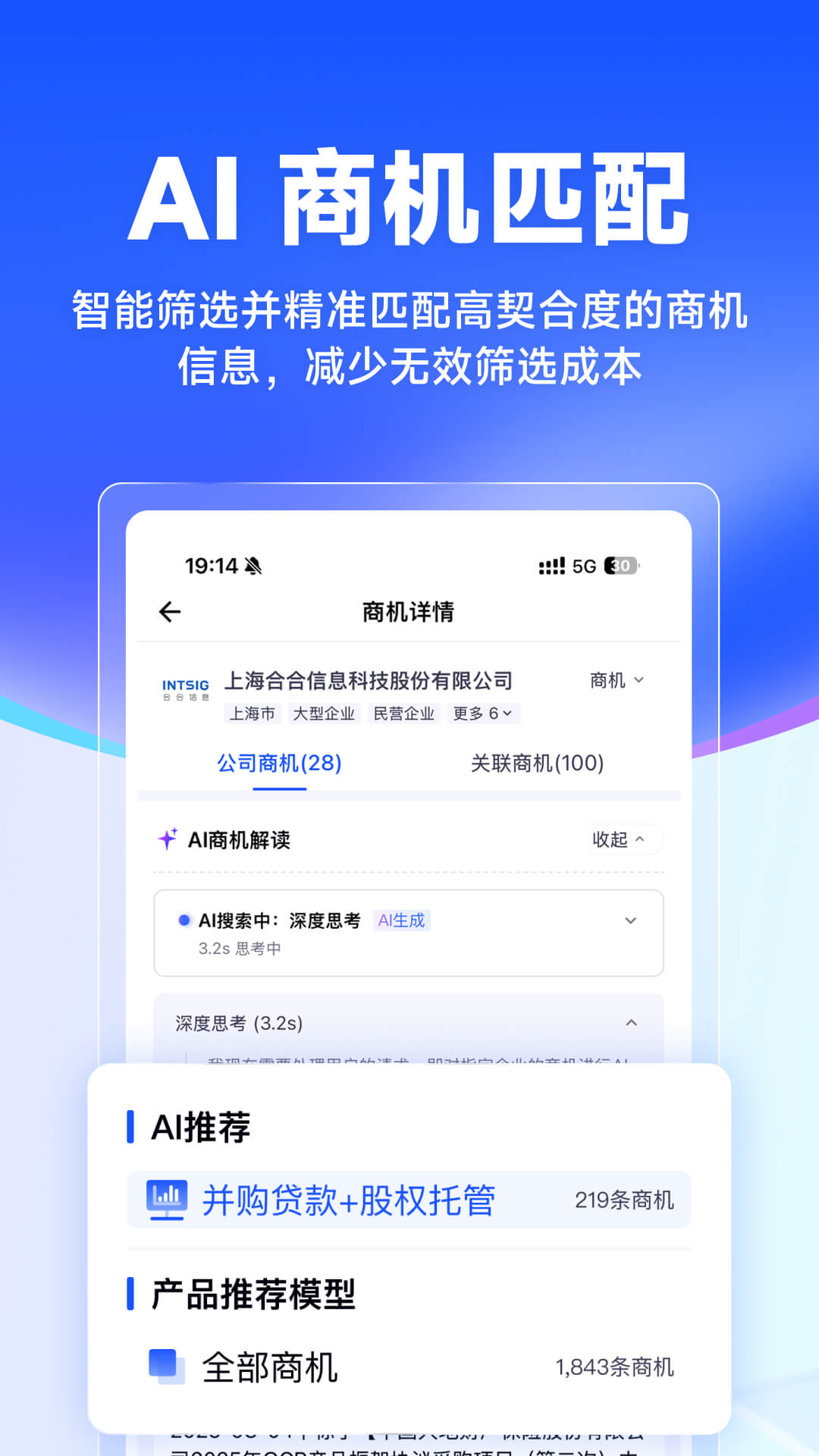 启信宝企业版